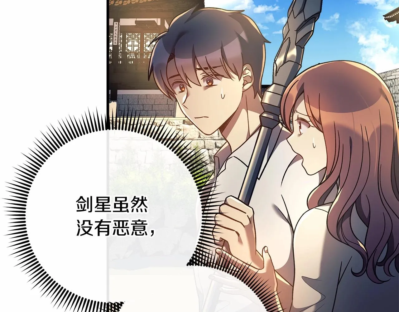 第15话 秘密的泄露 第178页