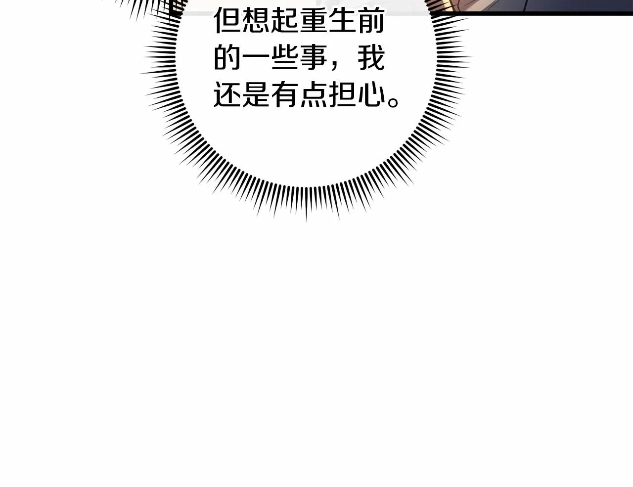 第15话 秘密的泄露 第179页