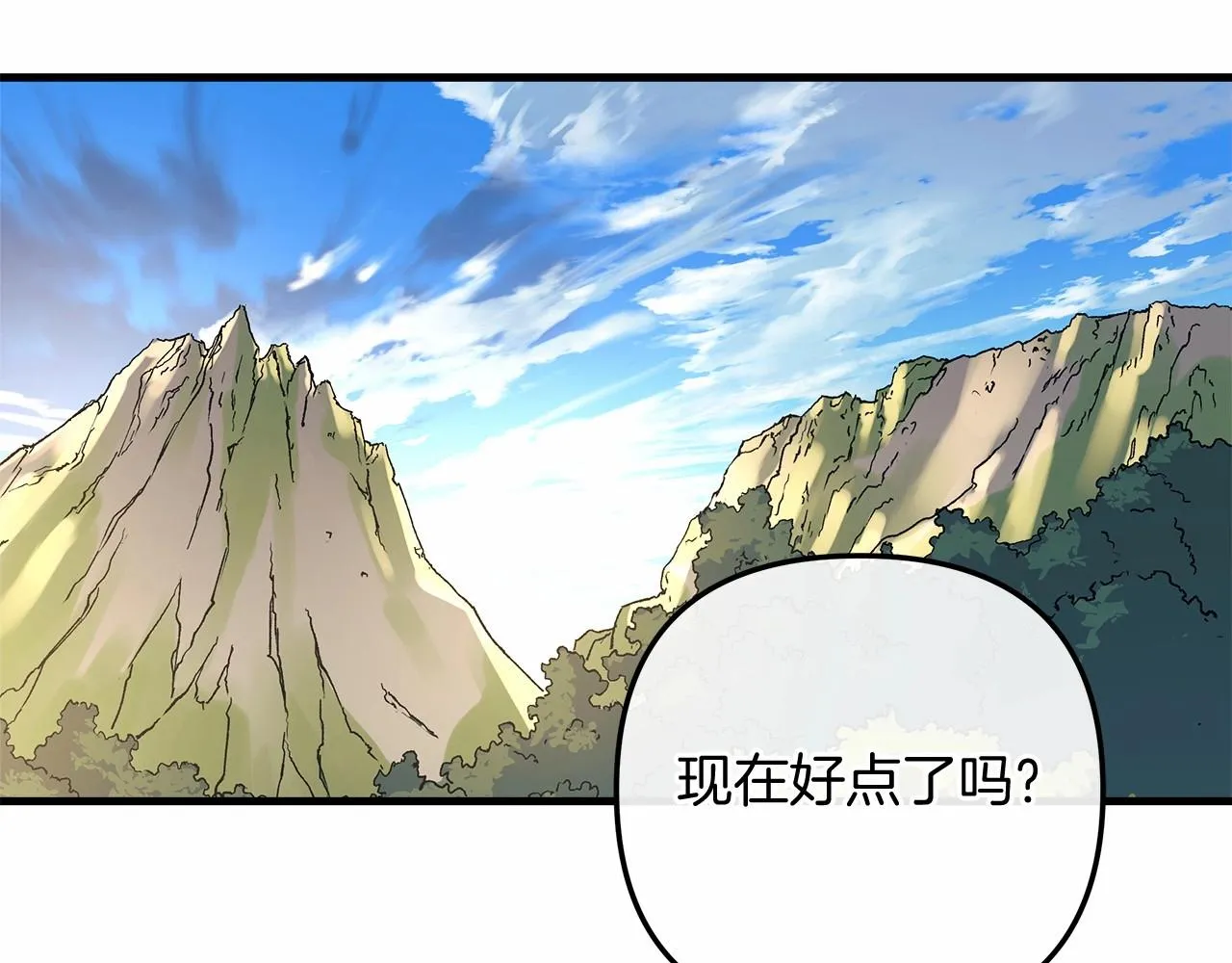 第15话 秘密的泄露 第185页