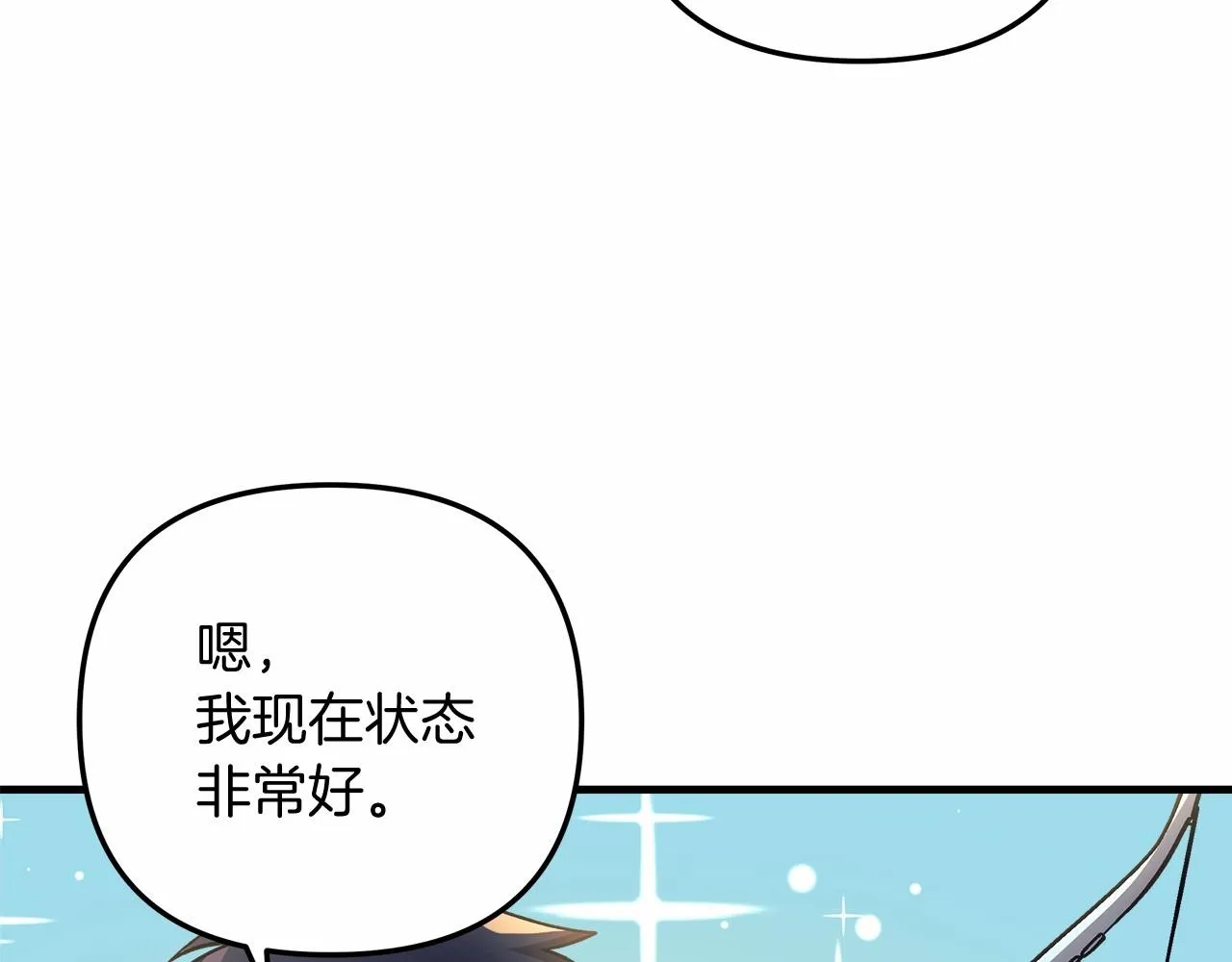 第15话 秘密的泄露 第186页