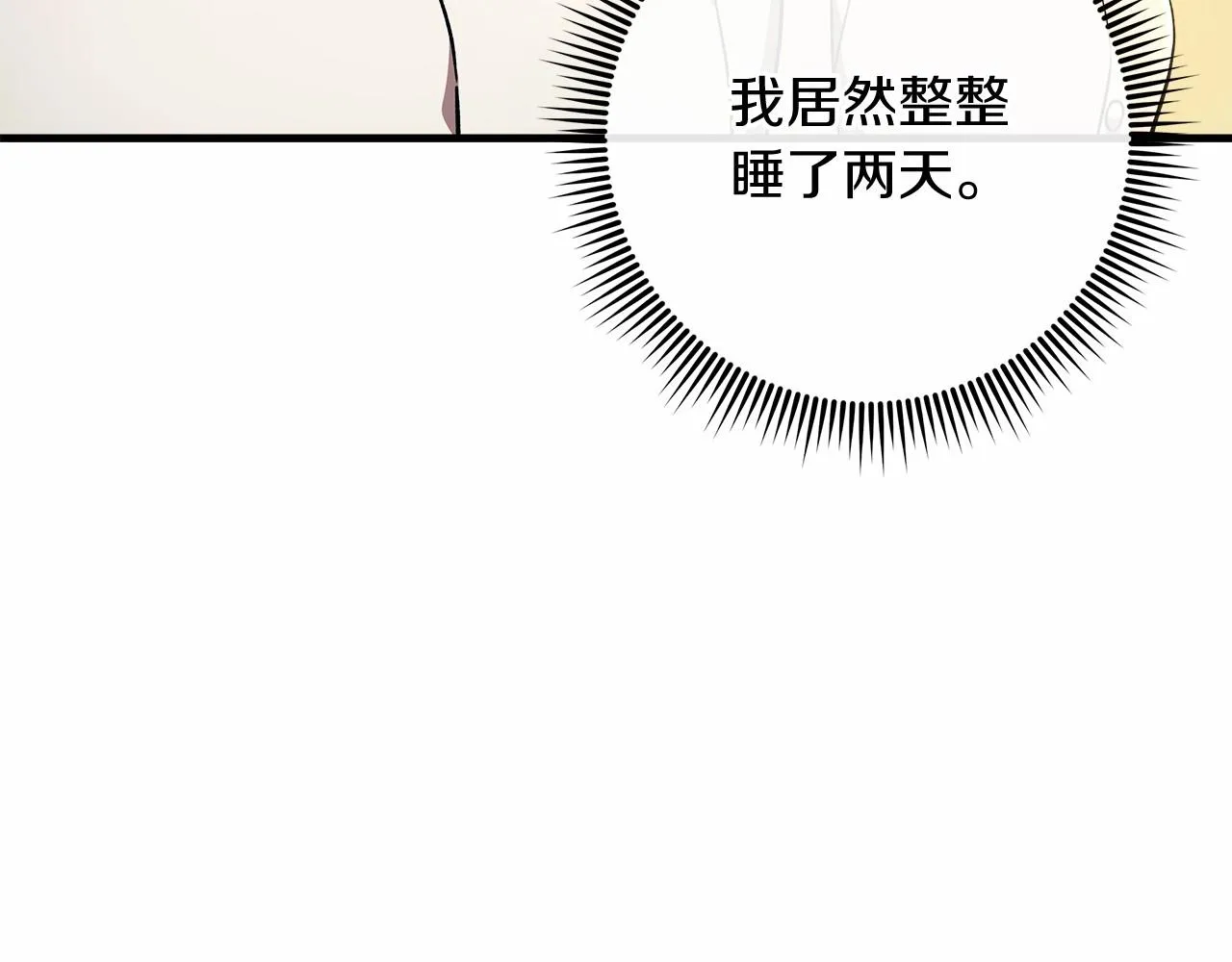 第15话 秘密的泄露 第188页