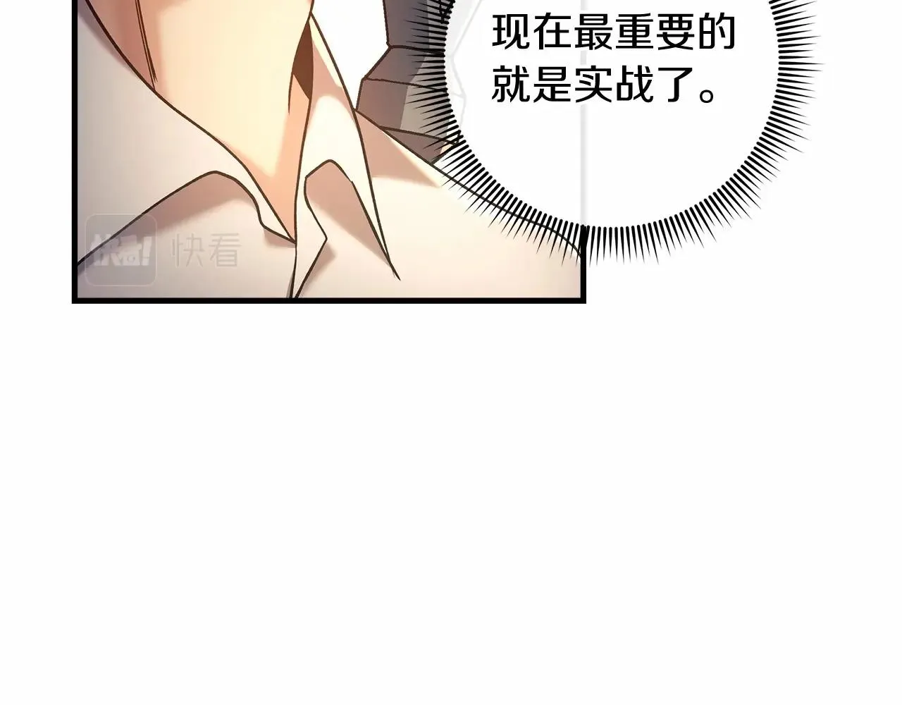 第15话 秘密的泄露 第190页