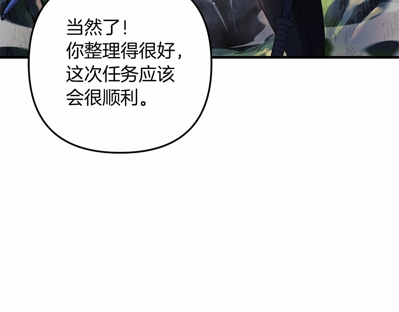 第15话 秘密的泄露 第195页