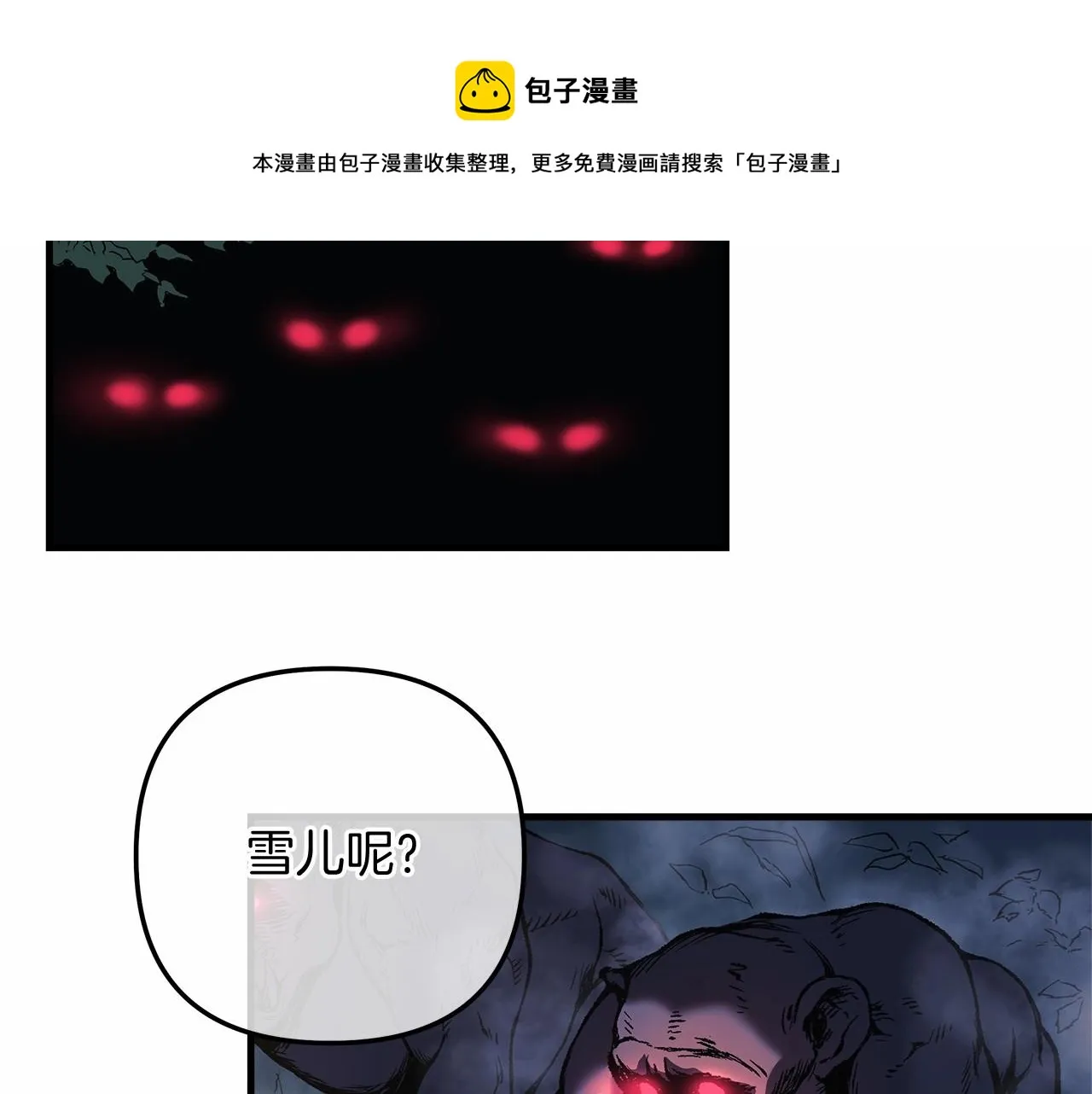 第15话 秘密的泄露 第197页