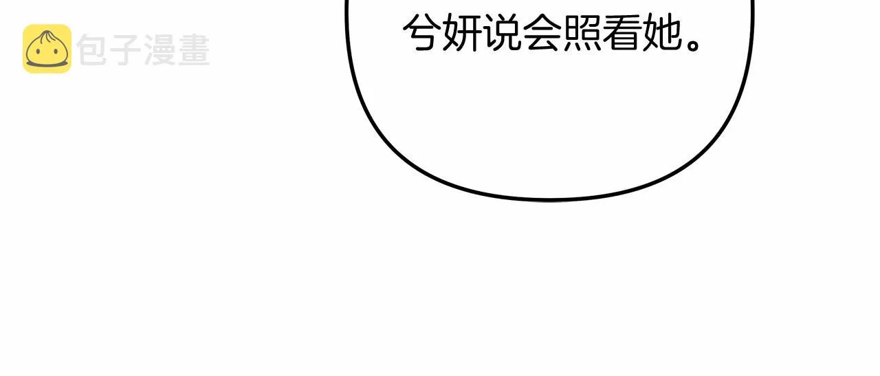 第15话 秘密的泄露 第199页