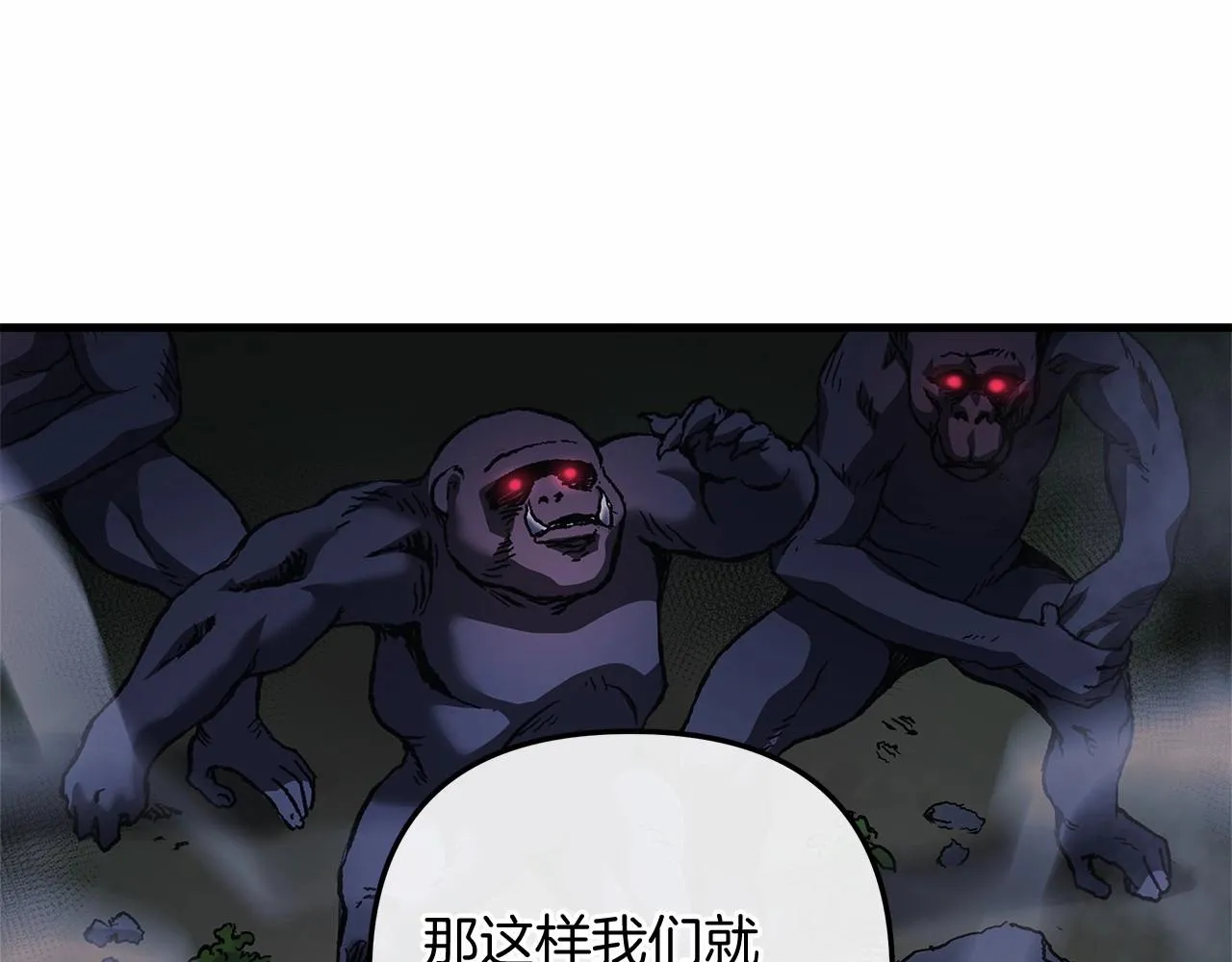 第15话 秘密的泄露 第200页