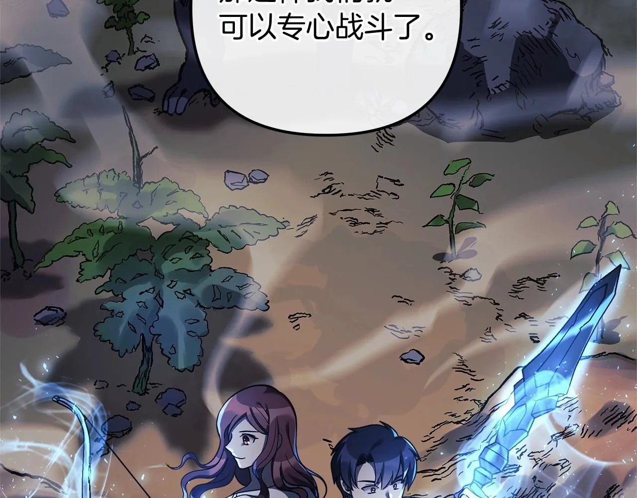 第15话 秘密的泄露 第201页