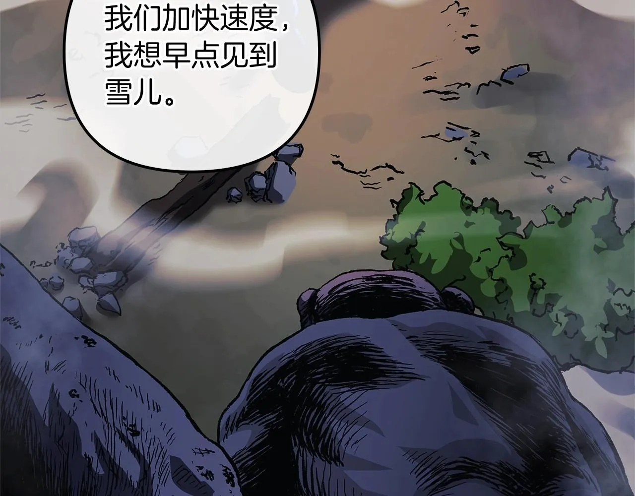第15话 秘密的泄露 第203页