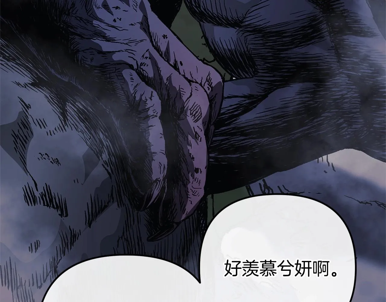 第15话 秘密的泄露 第204页
