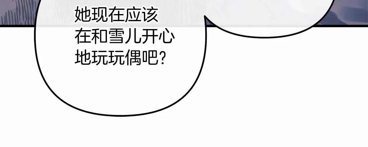 第15话 秘密的泄露 第205页