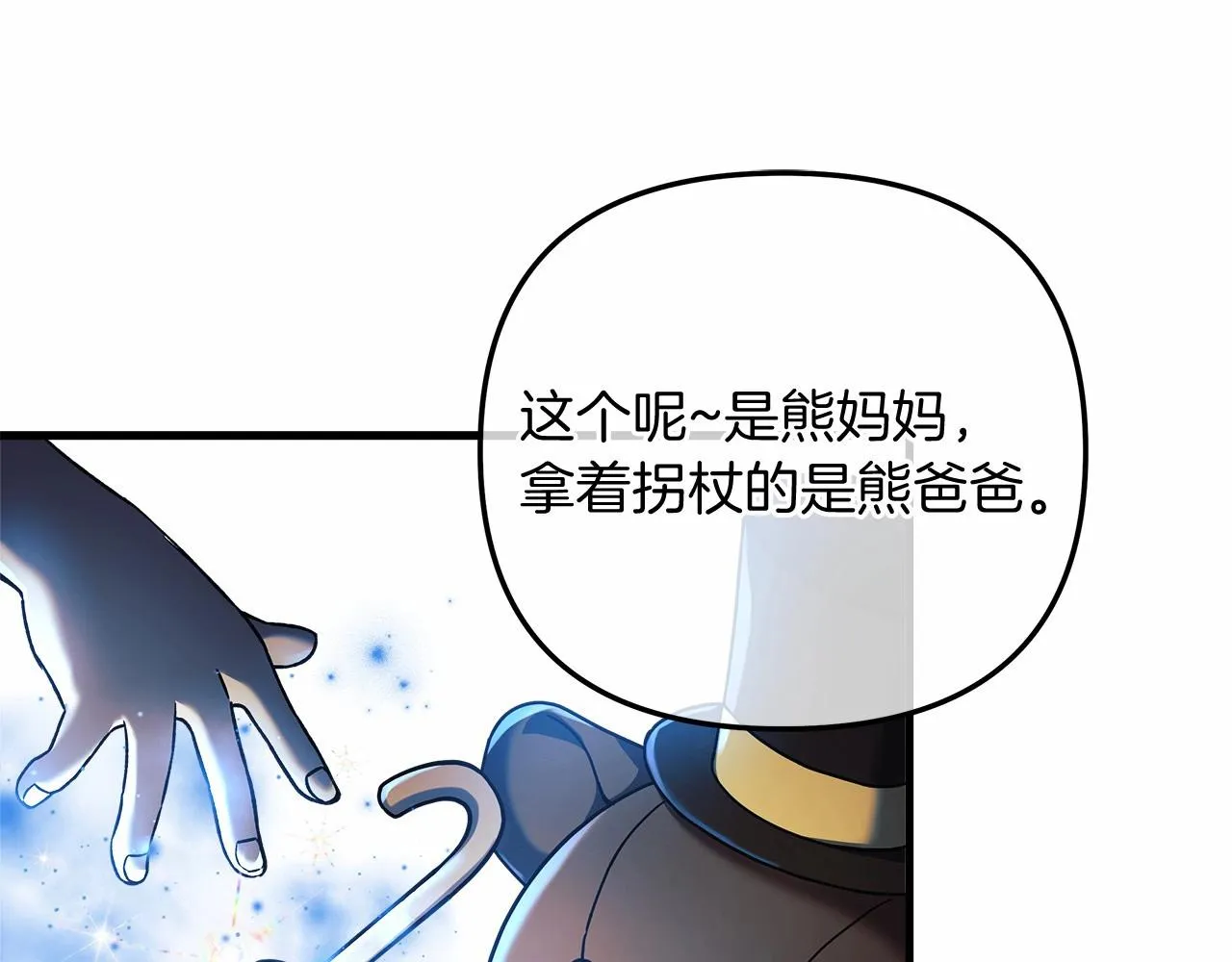 第15话 秘密的泄露 第207页