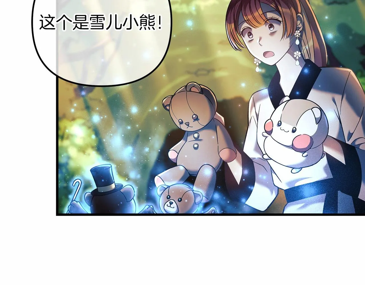 第15话 秘密的泄露 第209页