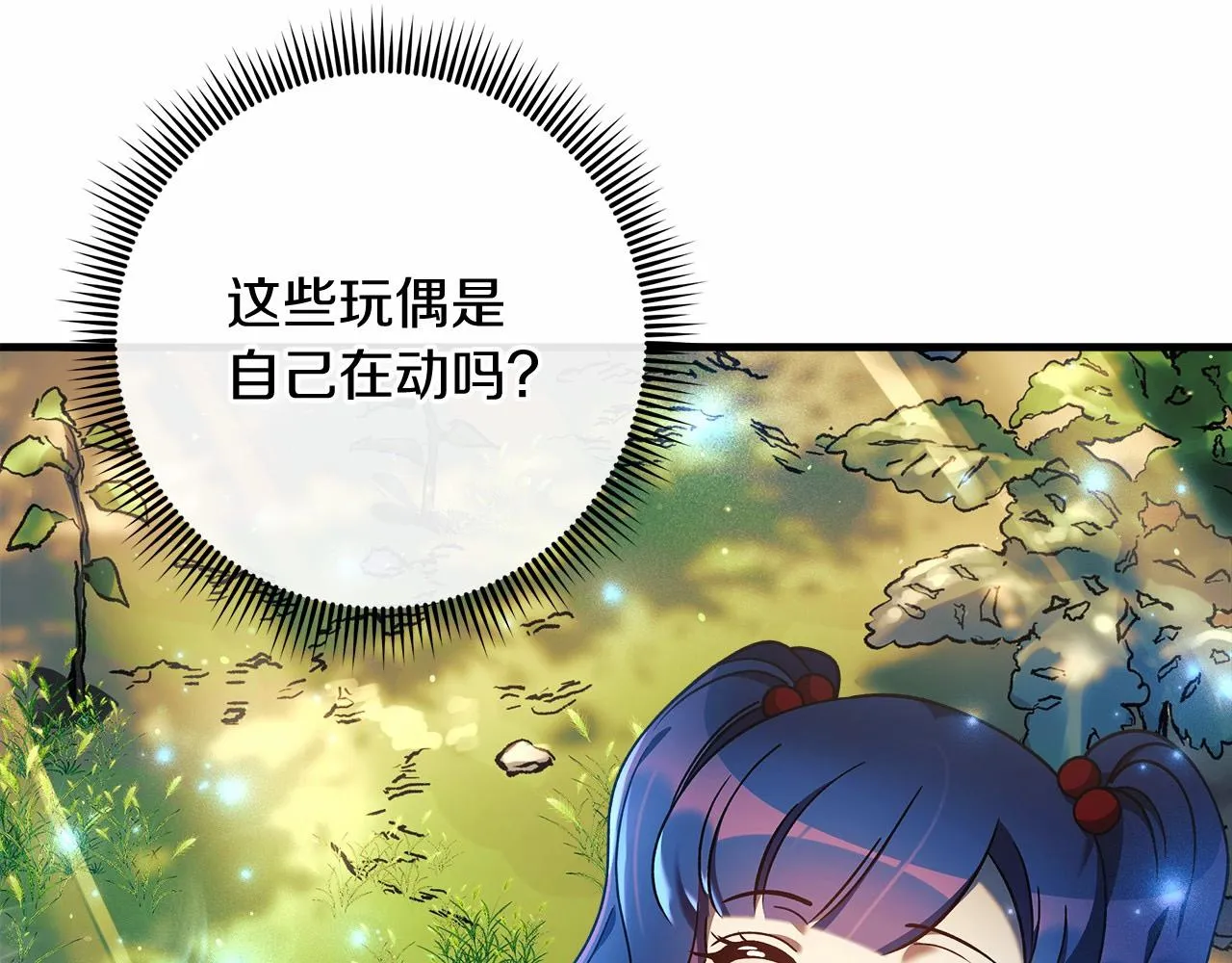 第15话 秘密的泄露 第210页