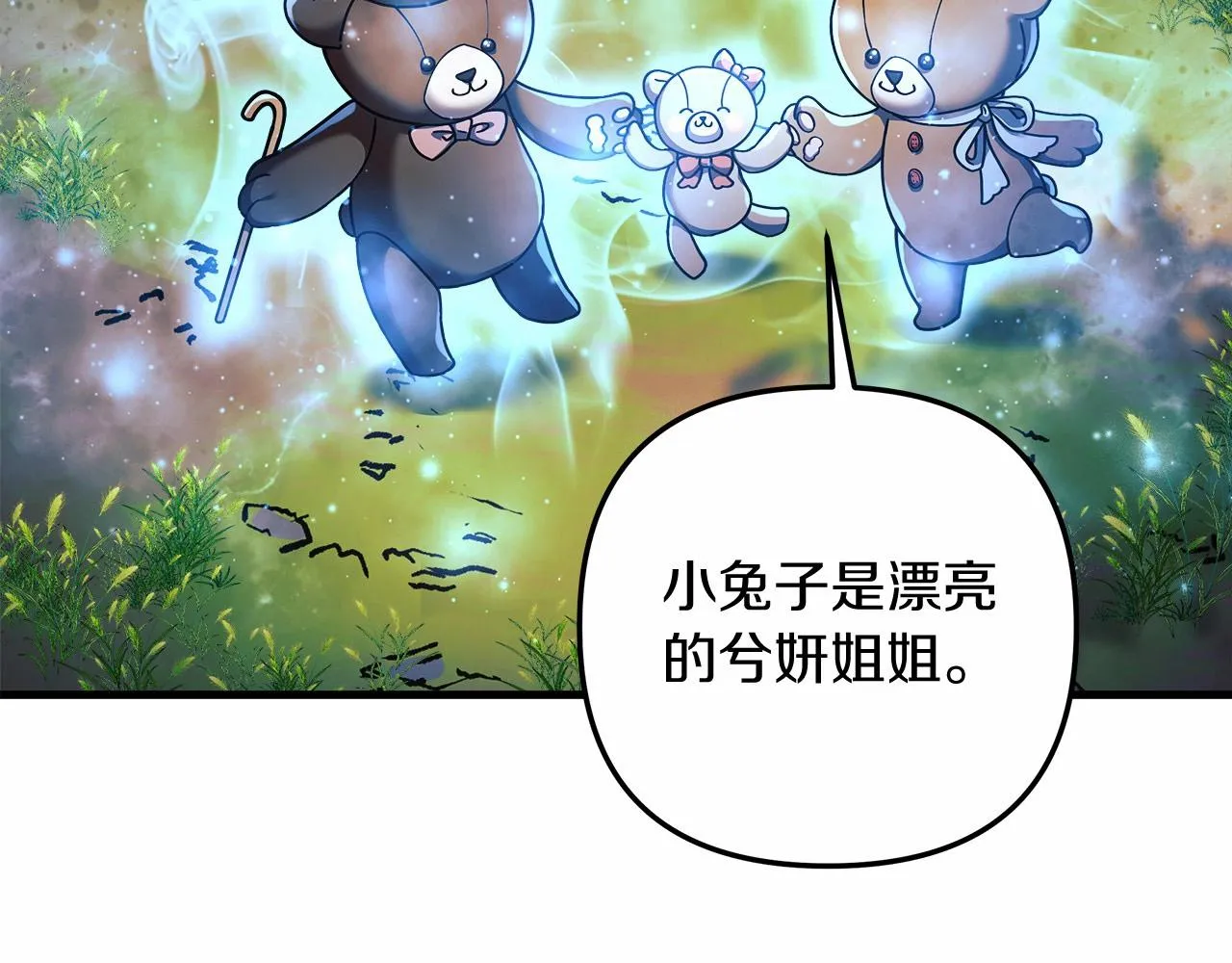 第15话 秘密的泄露 第212页