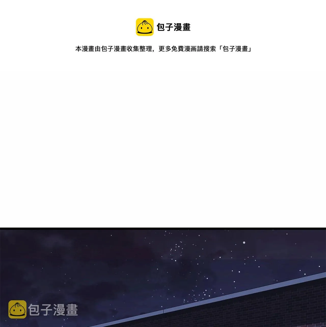 第14话 领地 第1页