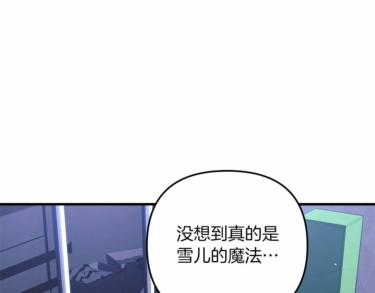 第14话 领地 第3页