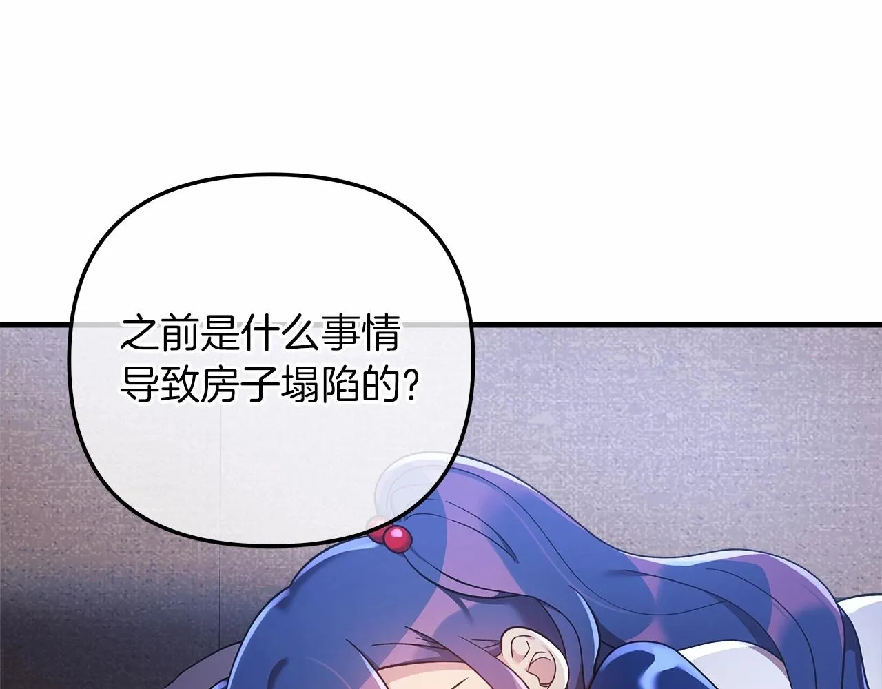 第14话 领地 第6页