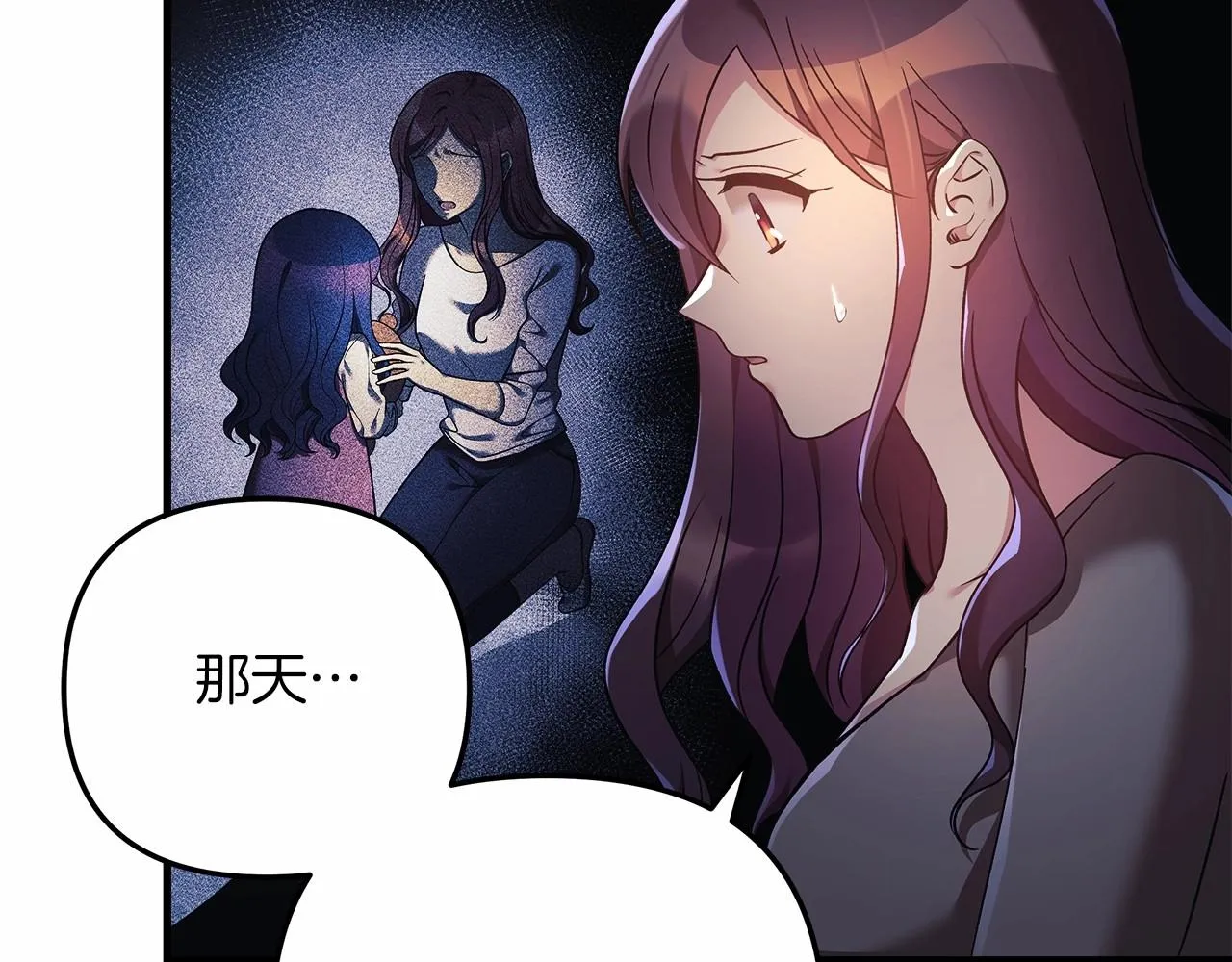 第14话 领地 第10页