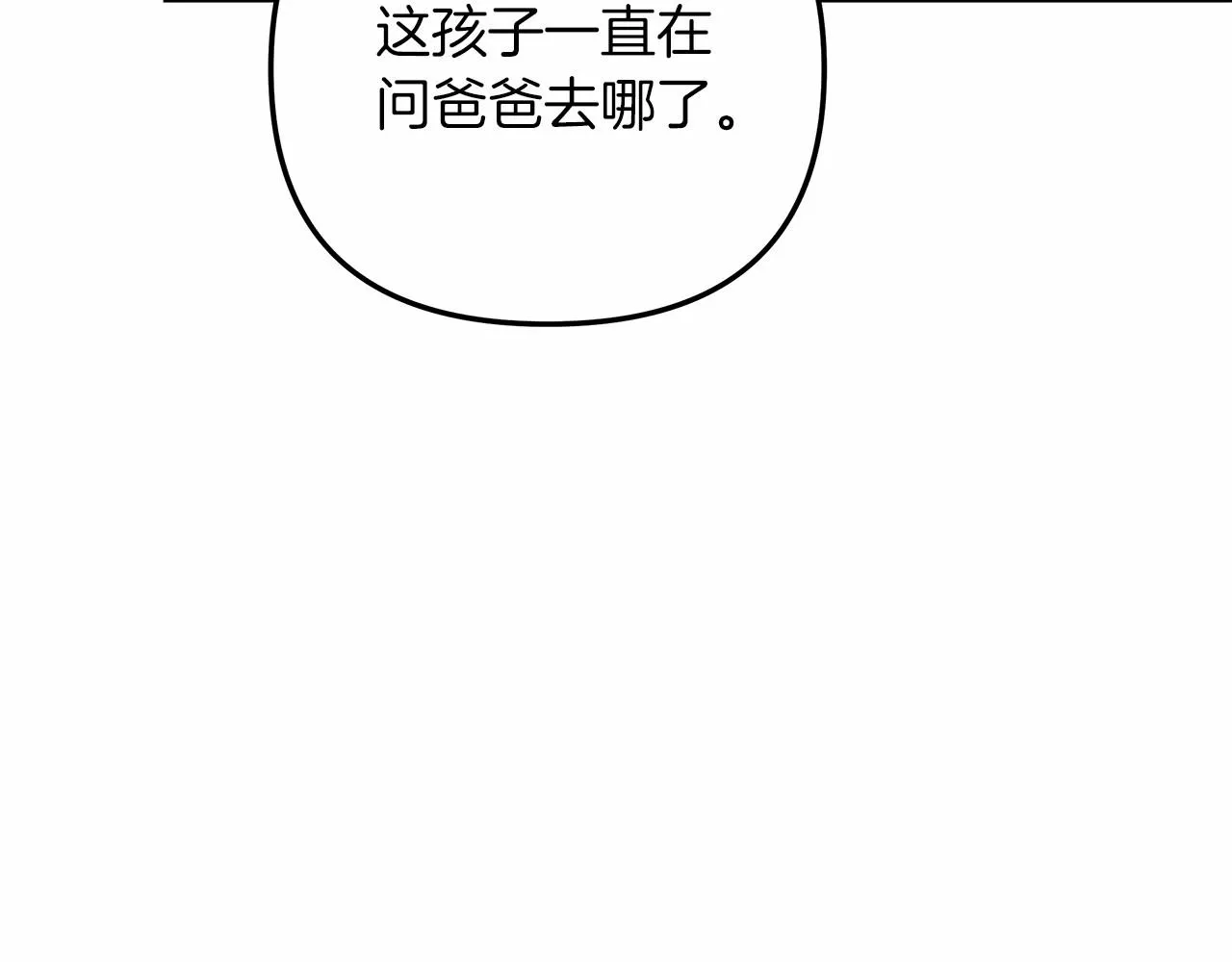 第14话 领地 第11页