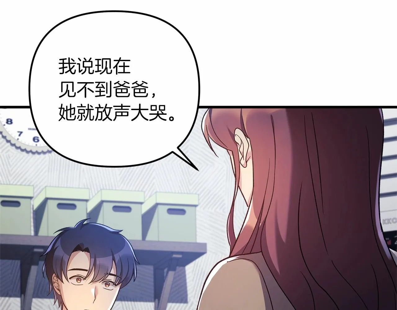 第14话 领地 第12页