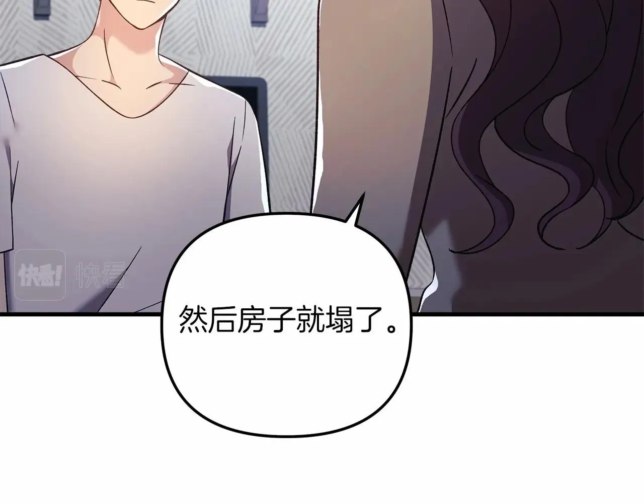 第14话 领地 第13页