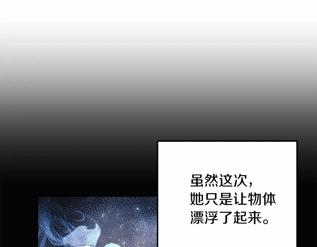 第14话 领地 第17页