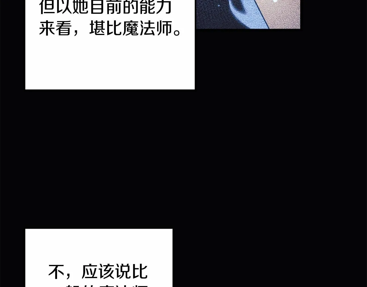 第14话 领地 第19页
