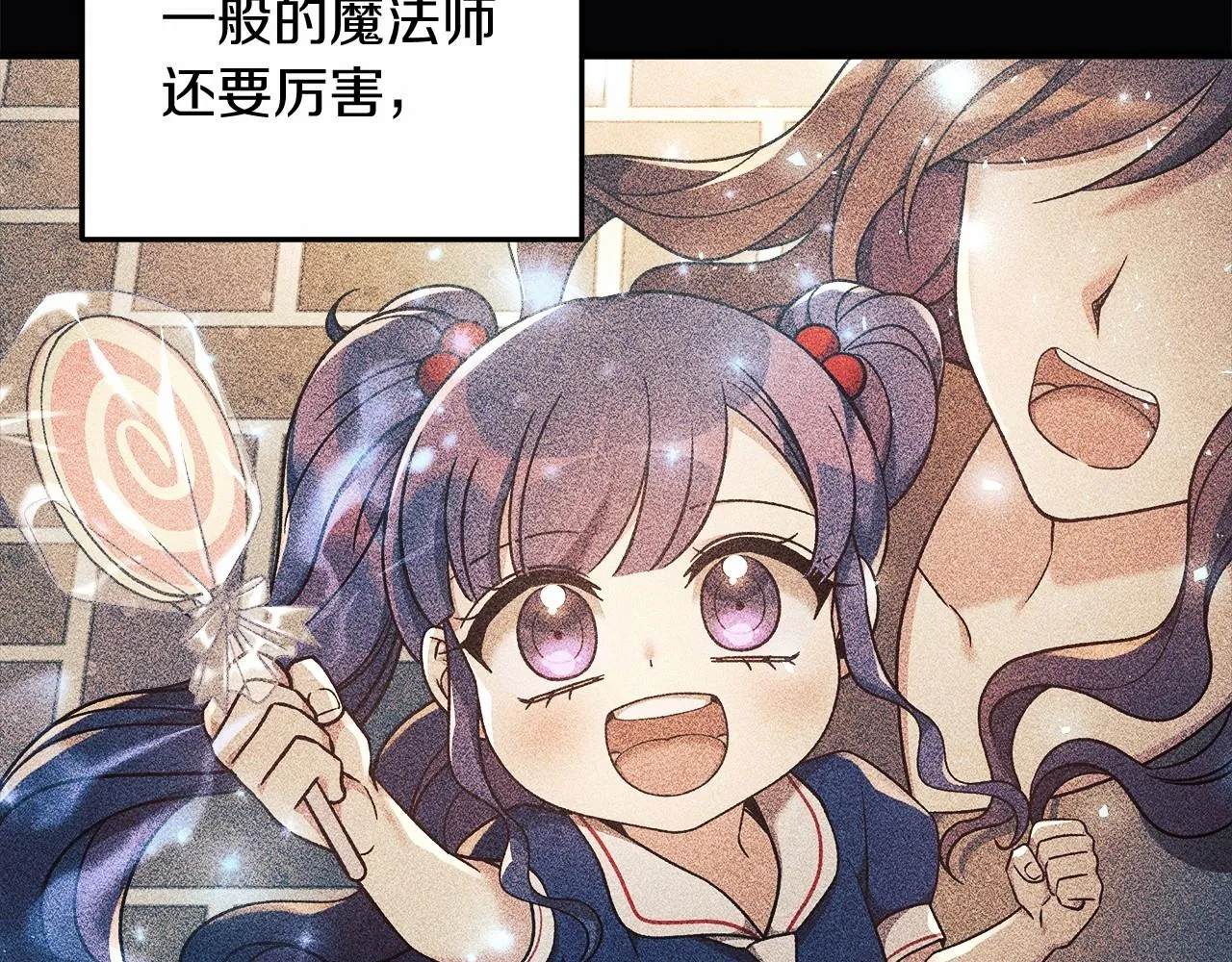 第14话 领地 第20页