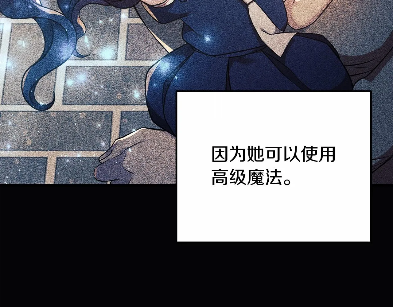 第14话 领地 第21页