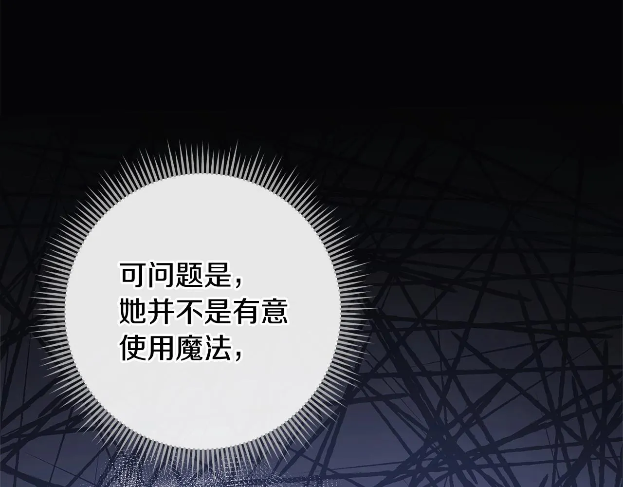 第14话 领地 第22页
