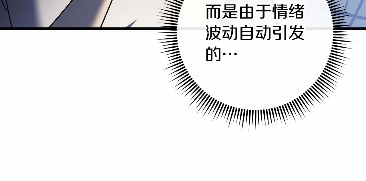 第14话 领地 第24页