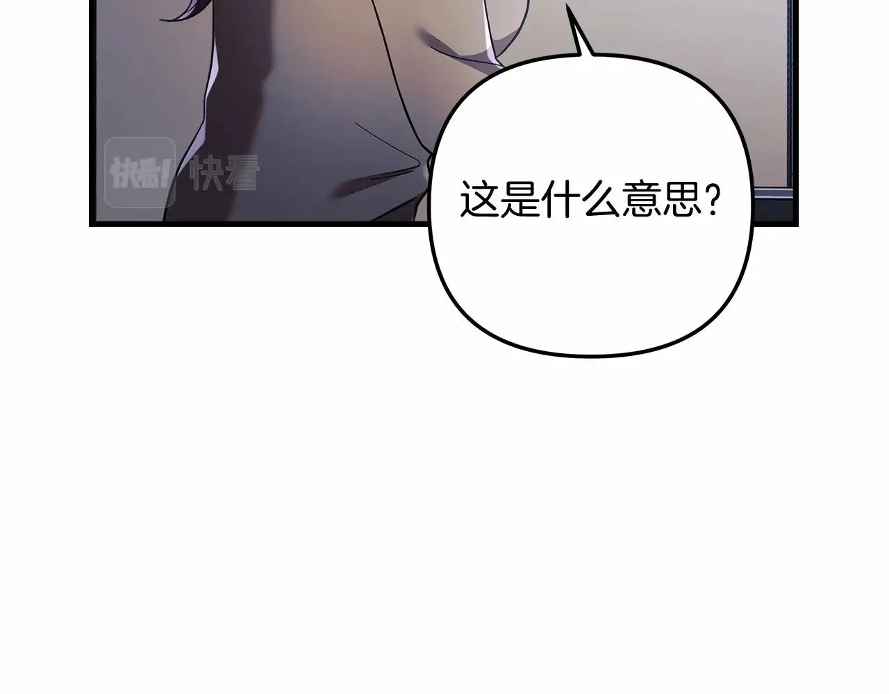 第14话 领地 第27页