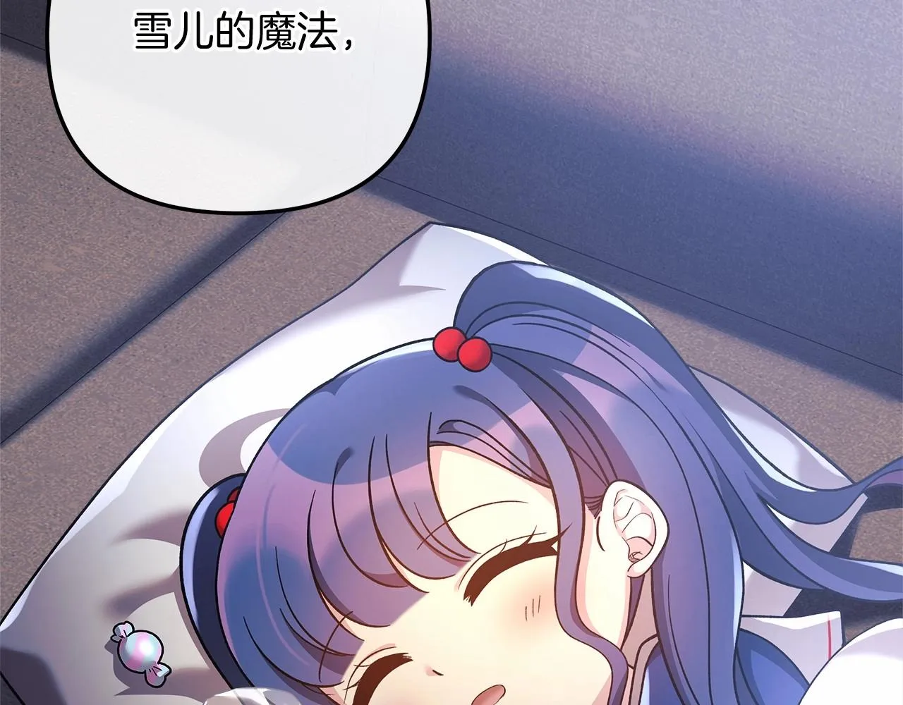第14话 领地 第30页