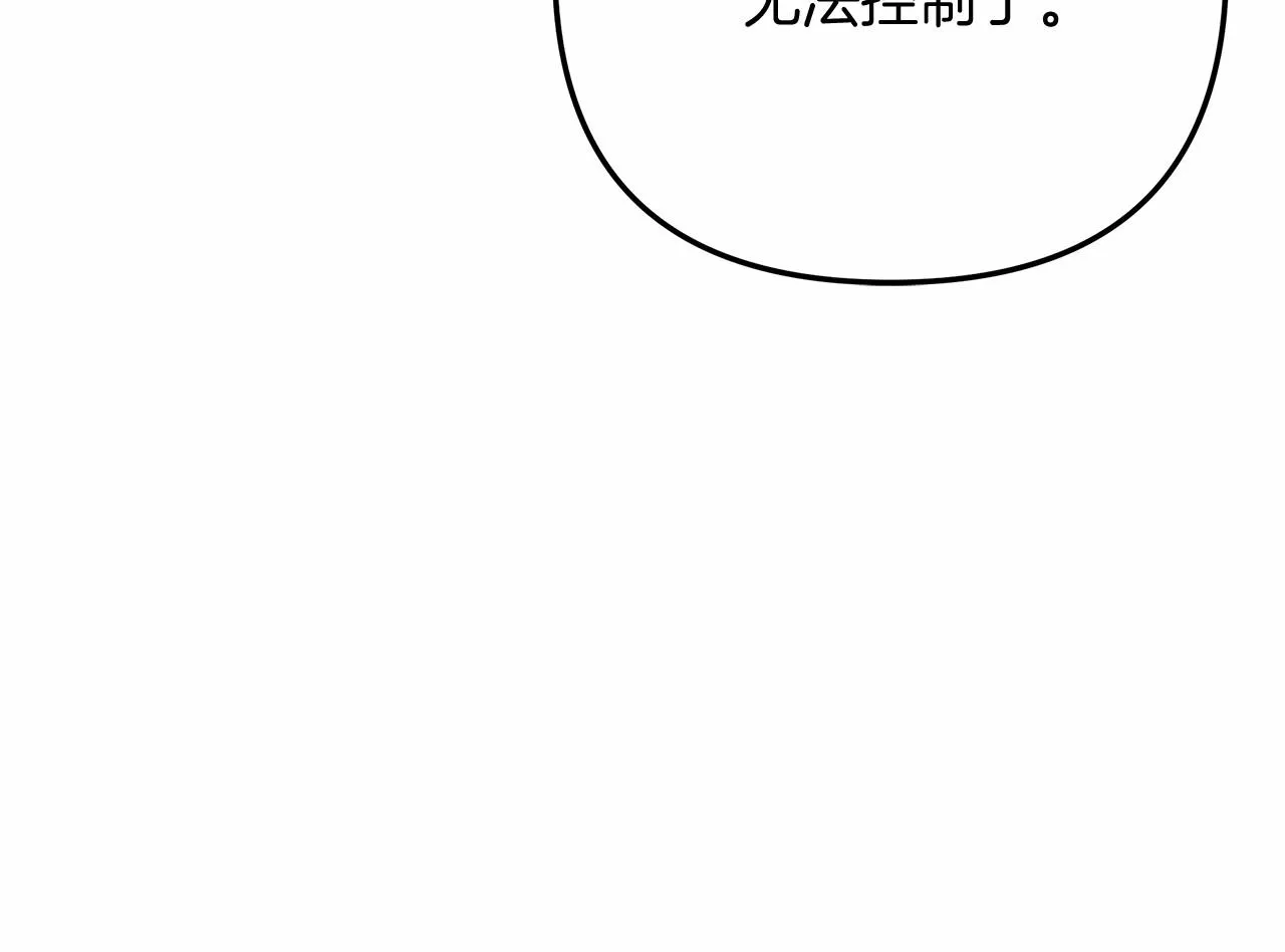 第14话 领地 第32页
