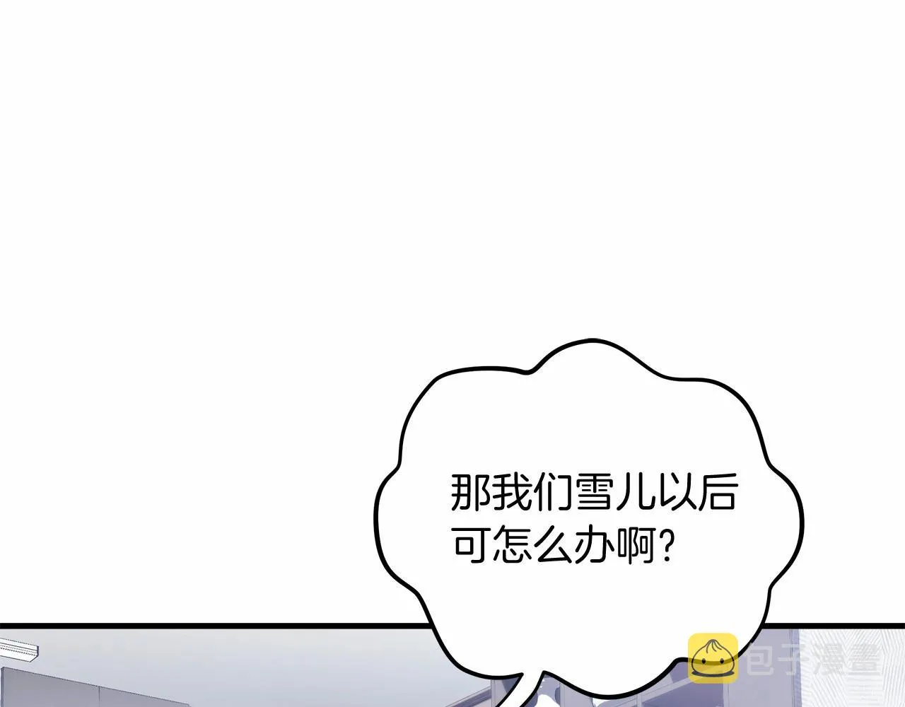 第14话 领地 第33页
