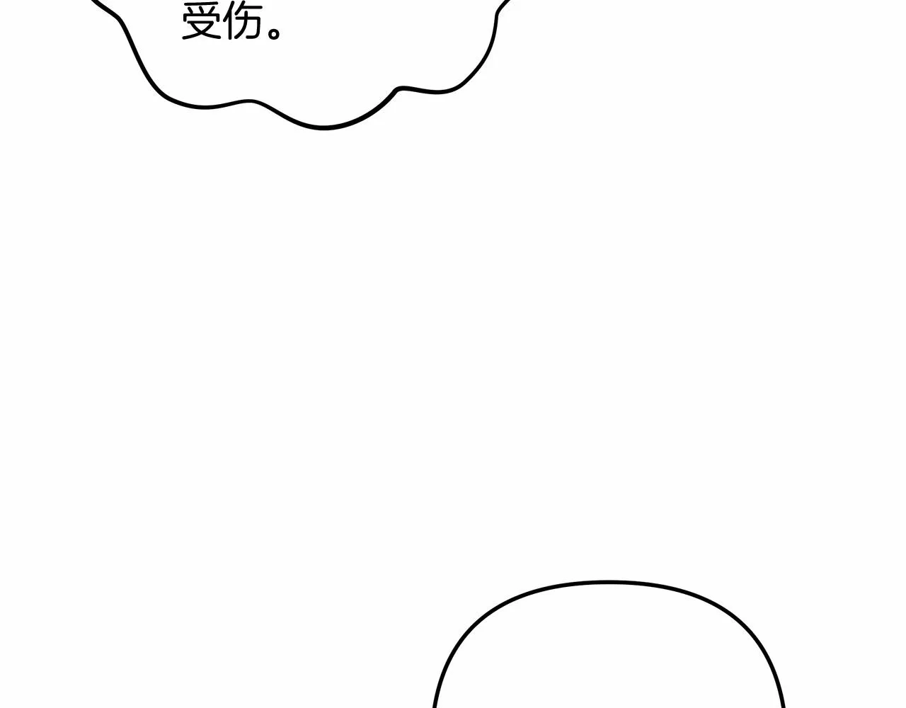 第14话 领地 第35页
