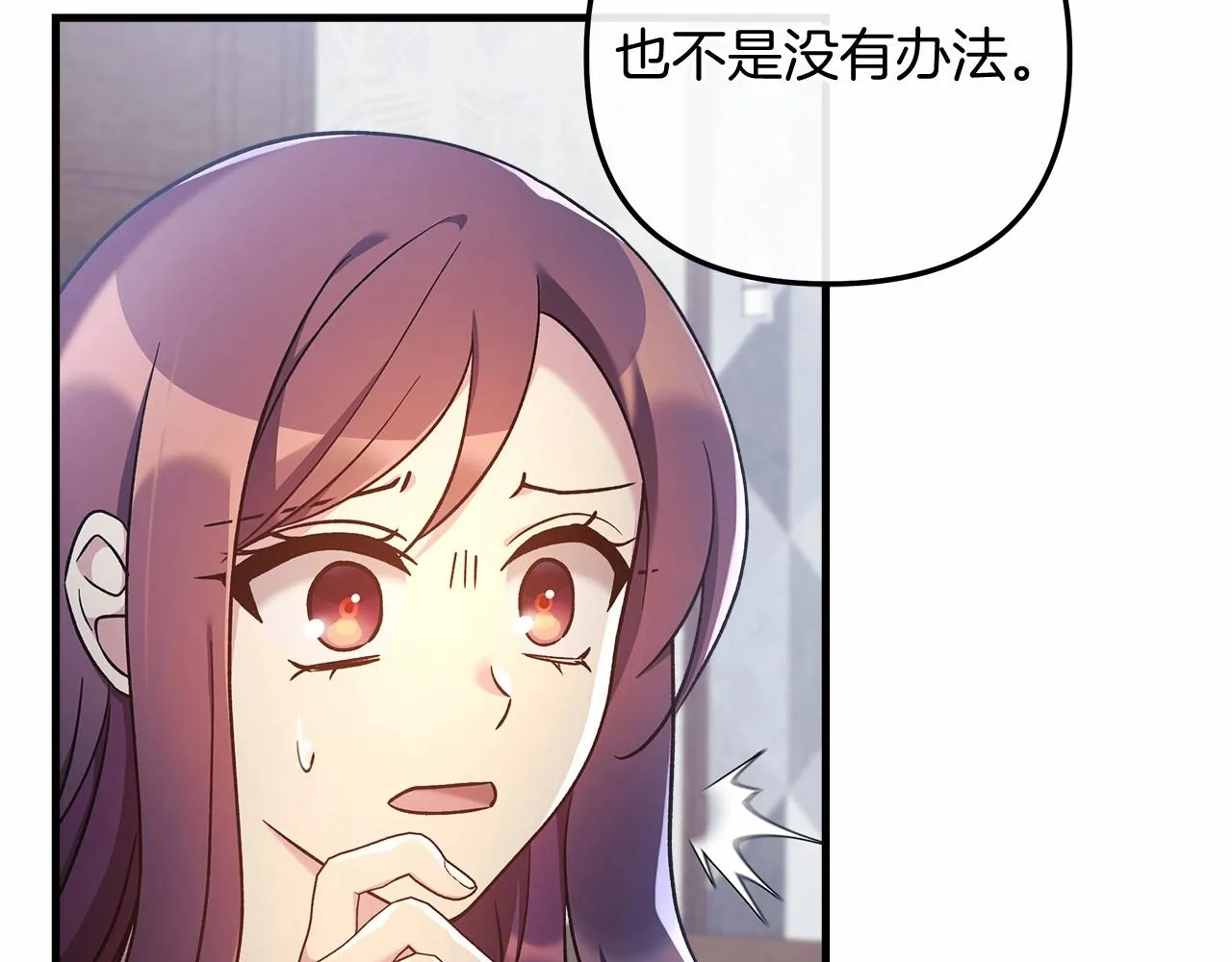 第14话 领地 第36页