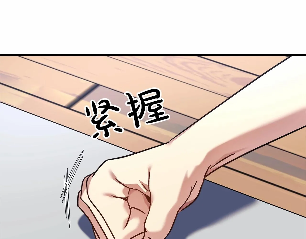 第14话 领地 第38页