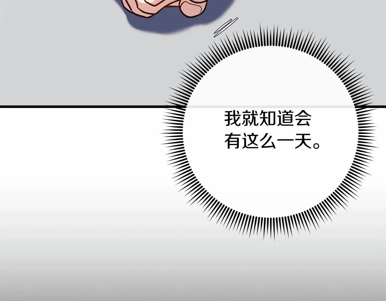 第14话 领地 第39页