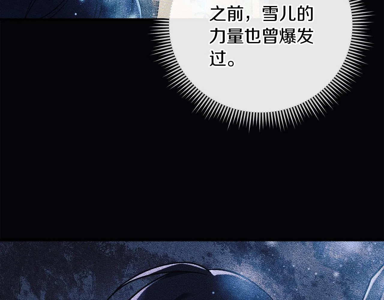 第14话 领地 第42页
