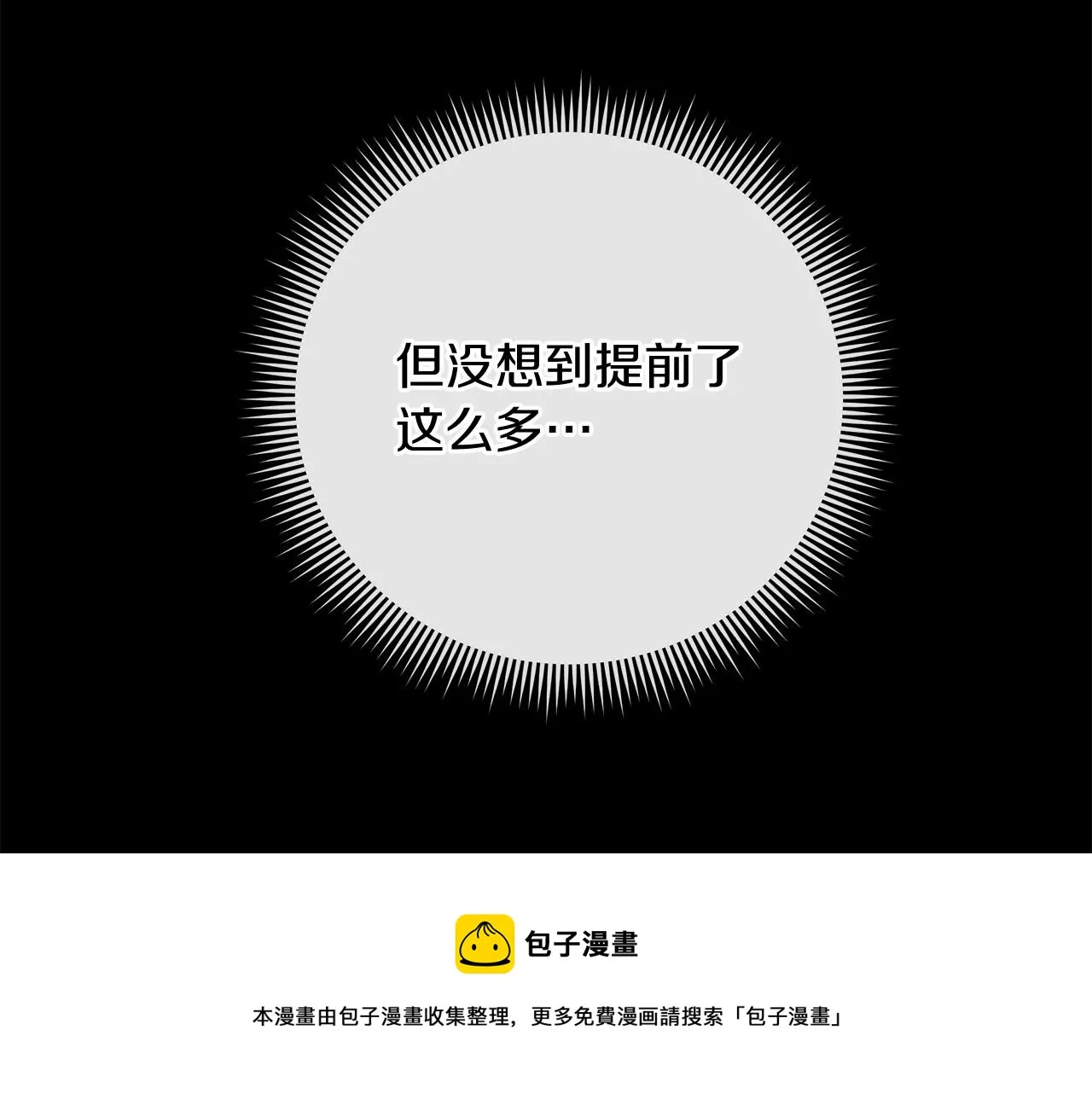 第14话 领地 第50页