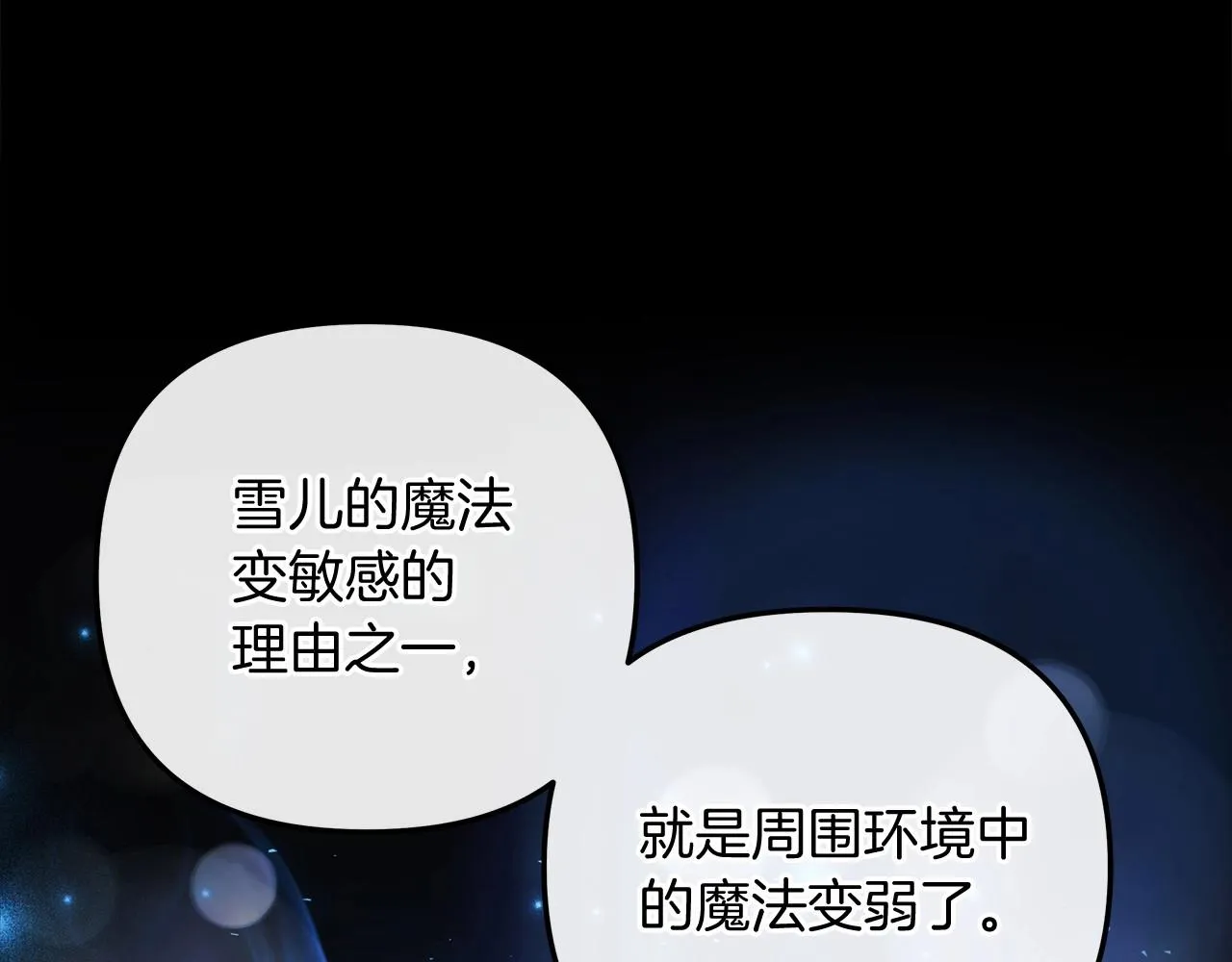 第14话 领地 第51页
