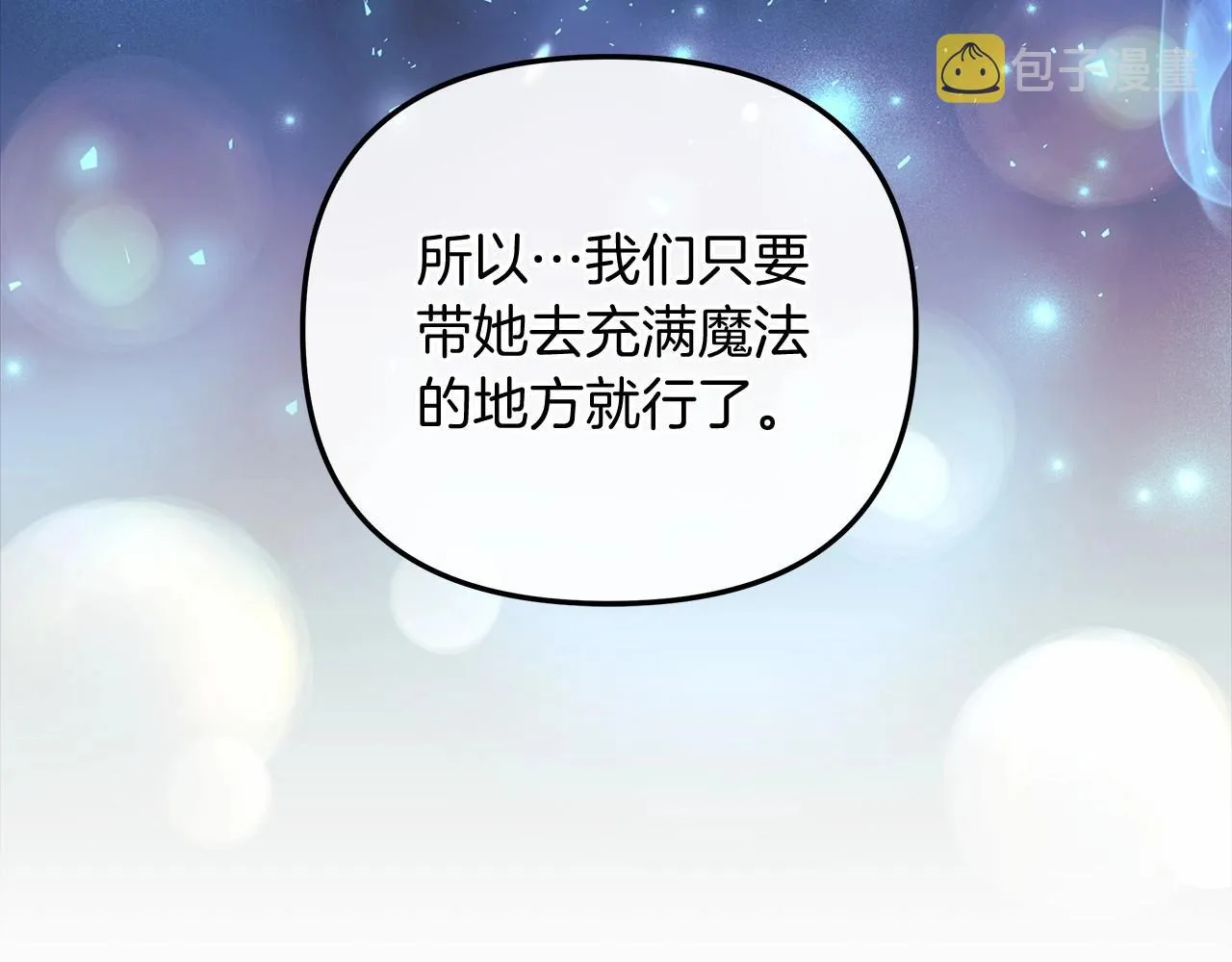 第14话 领地 第54页