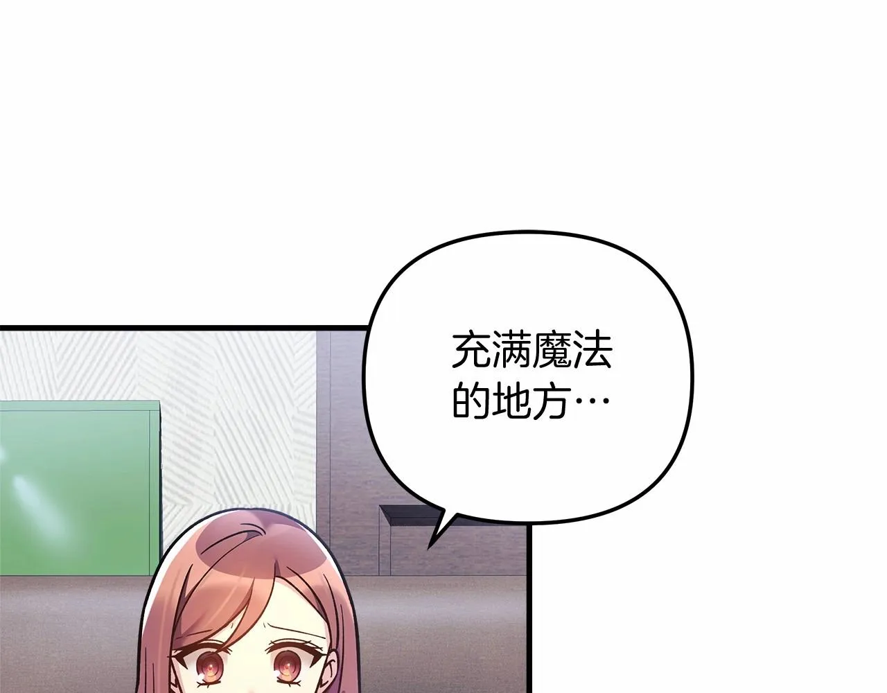 第14话 领地 第56页