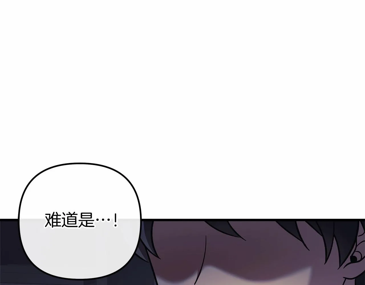 第14话 领地 第59页