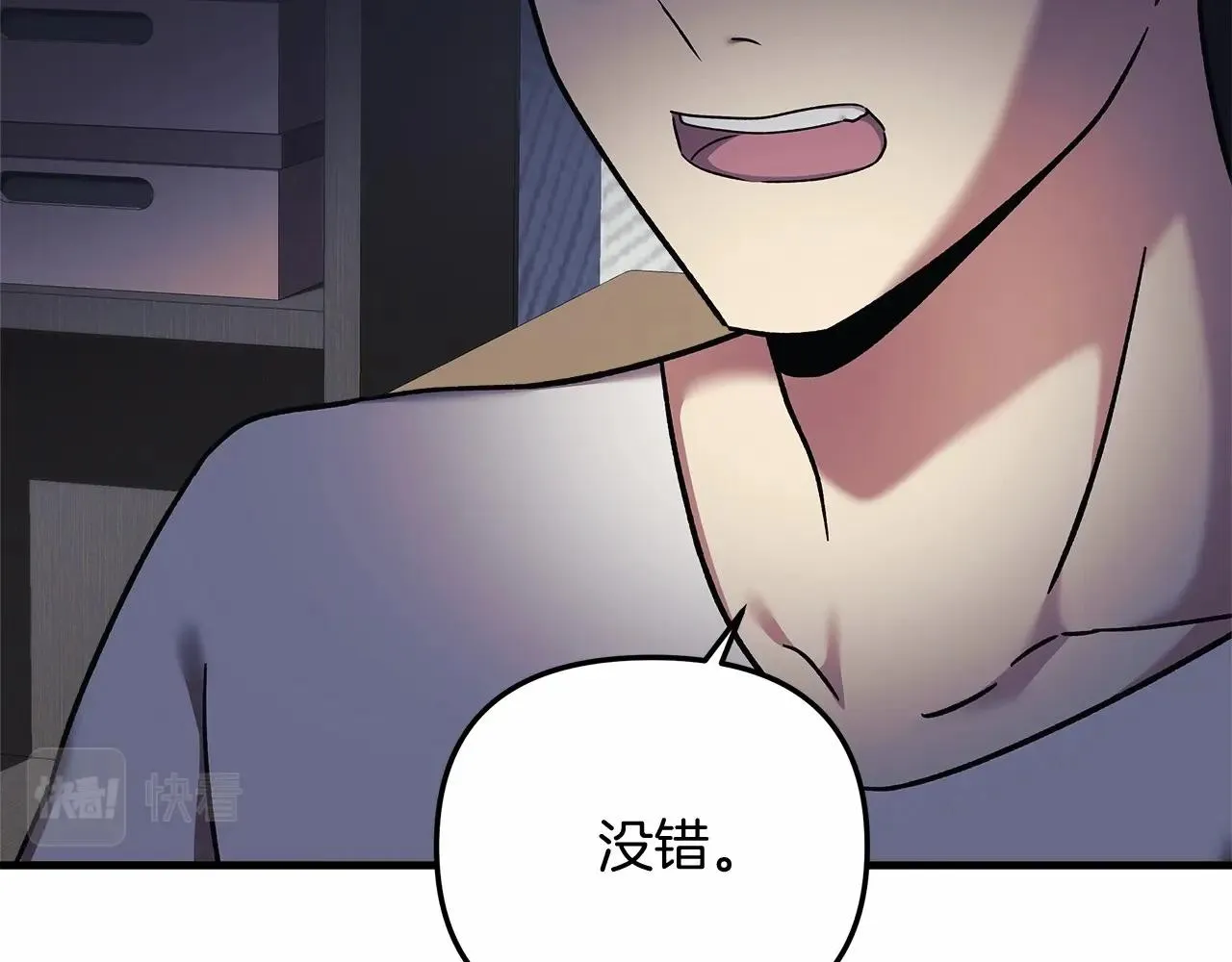 第14话 领地 第60页