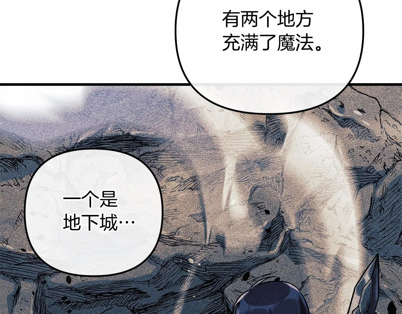 第14话 领地 第62页