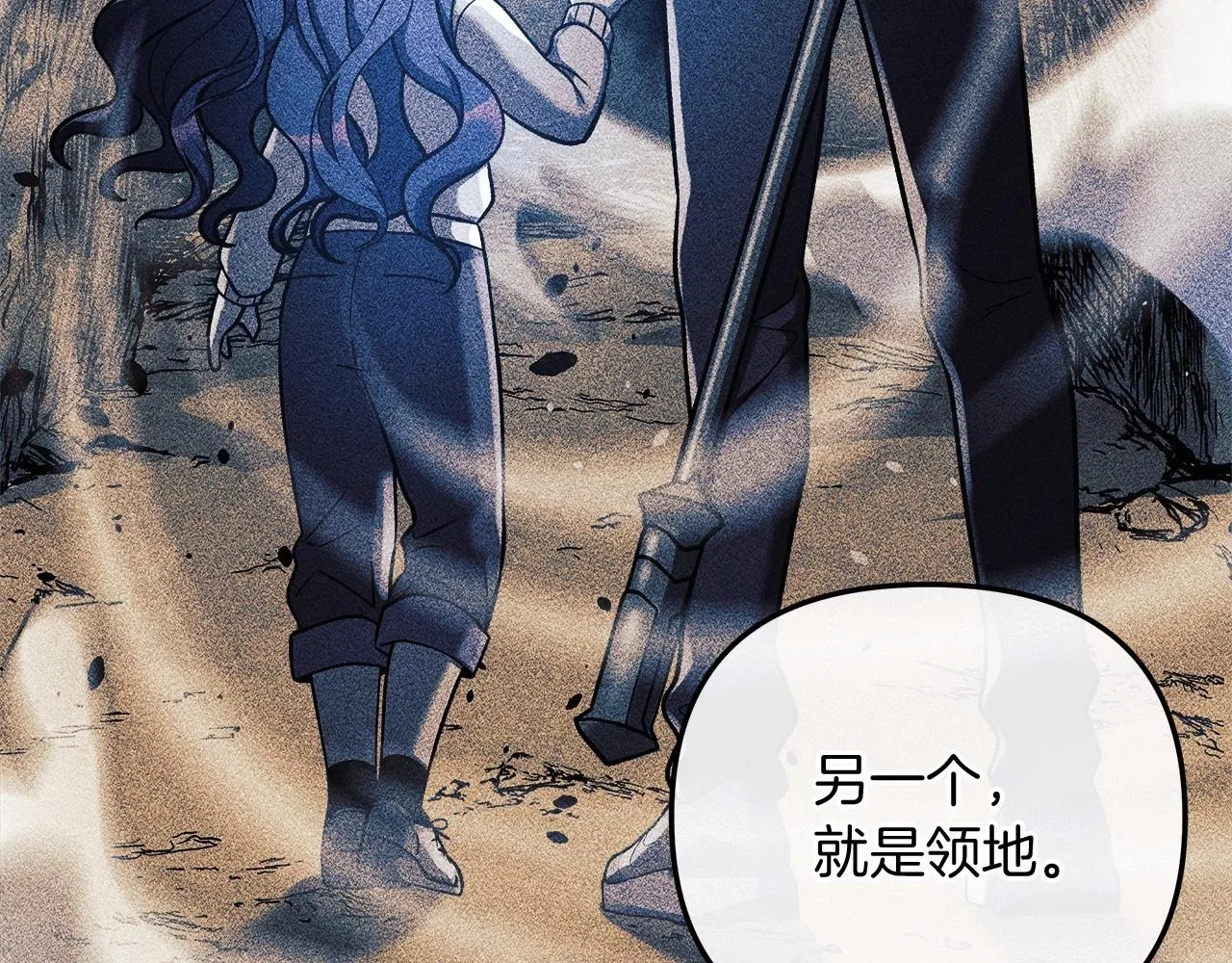 第14话 领地 第64页