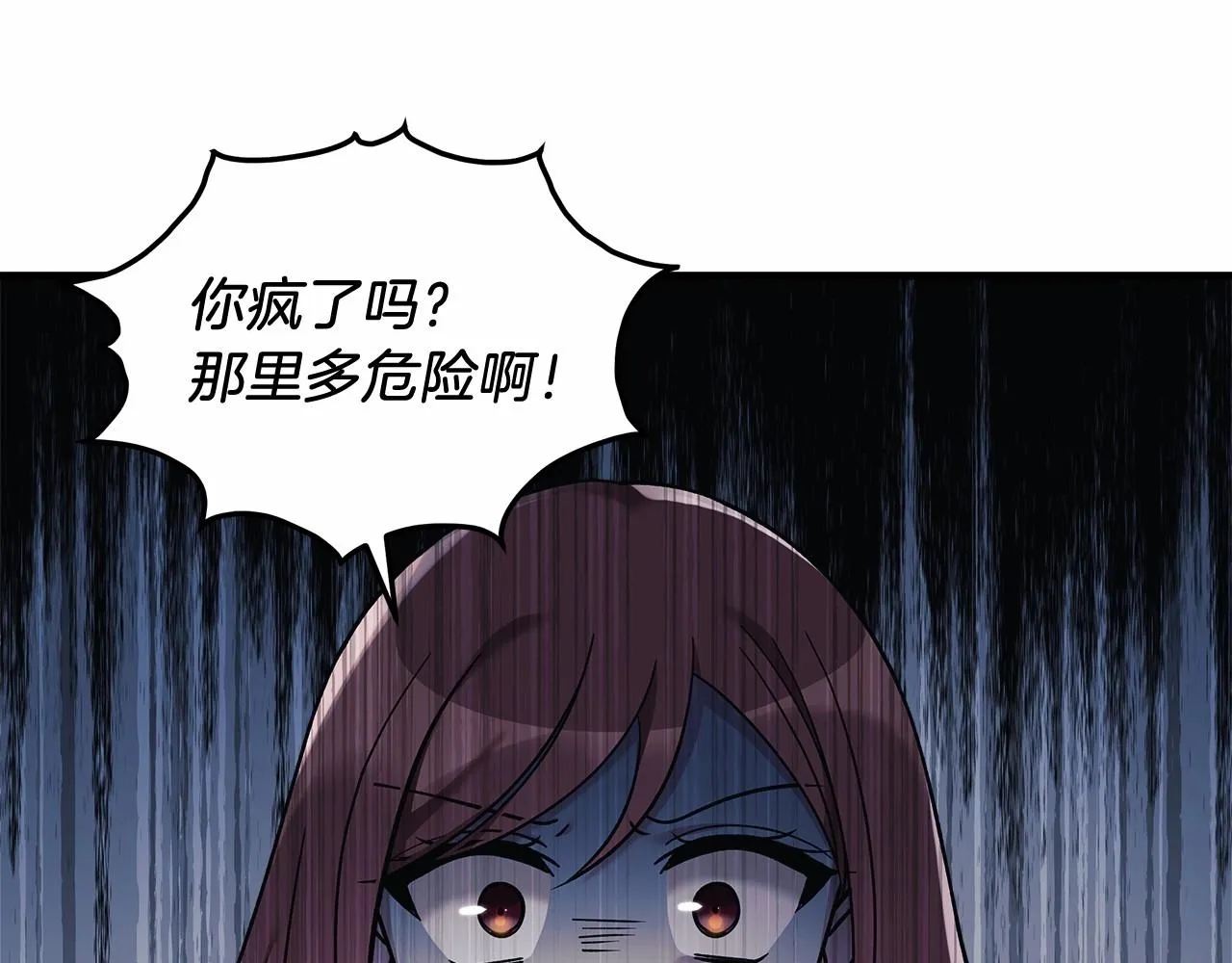第14话 领地 第70页