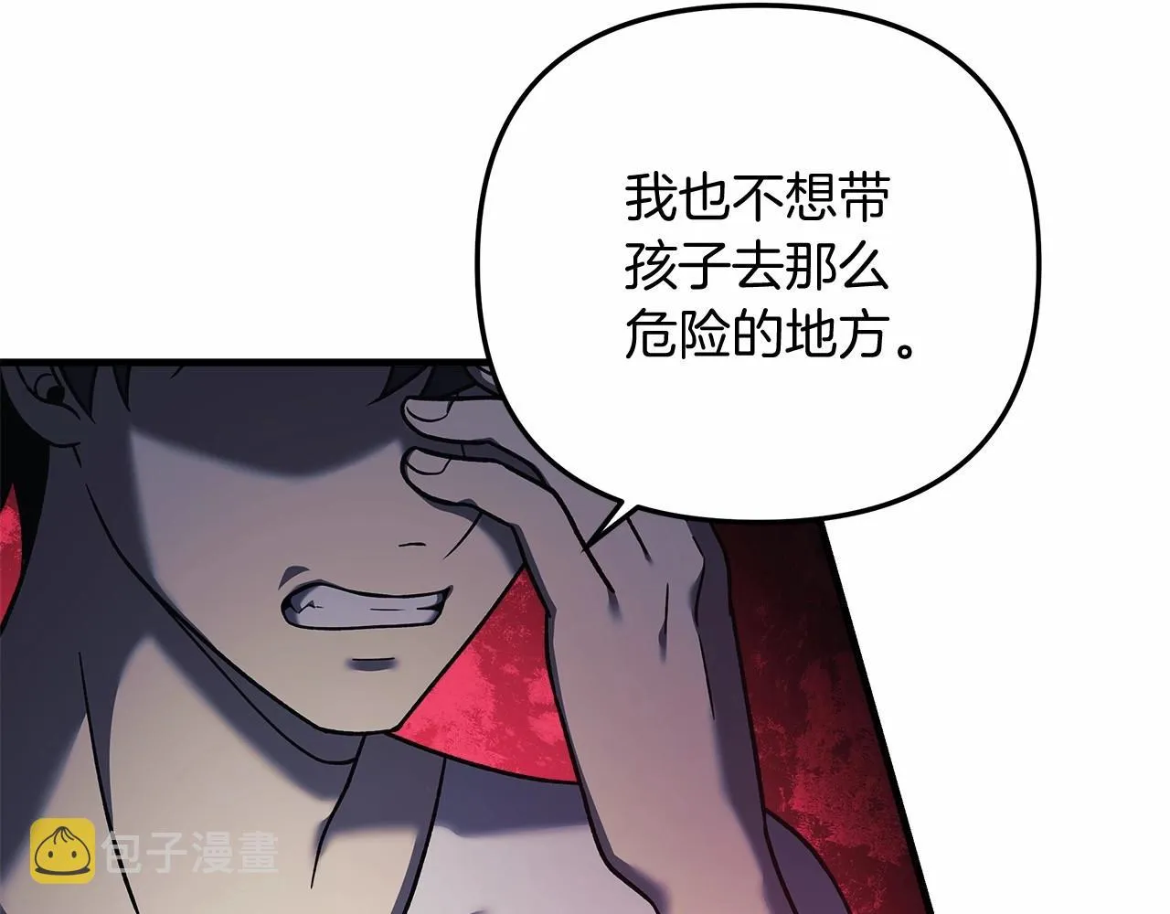 第14话 领地 第77页